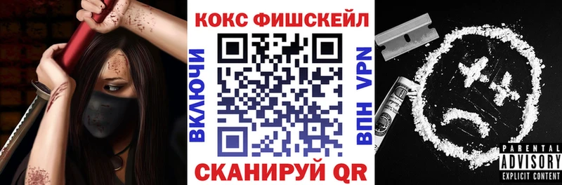 kraken ТОР  купить наркотик  это телеграм  КОКАИН Fish Scale  Среднеуральск 