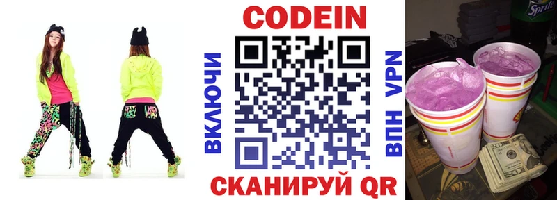 shop клад  купить наркоту  Среднеуральск  Кодеиновый сироп Lean напиток Lean (лин) 