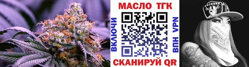 ОМГ ОМГ   Среднеуральск  ТГК THC oil 